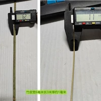 Бамбуковая кожа толщиной 6 мм длиной около 1 мм 3 метра