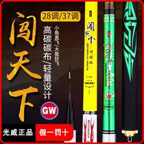 Photoway to step down for fishing rod fishing rod new carbon ultra-light ultra-hard black pit carps hand rod 28 tuning suit