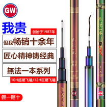 Lightway cant be a 10h12h black pit competitive flying kowtow ultralight Fishing Rod 19 Fishing Rod Bench Fishing Rod