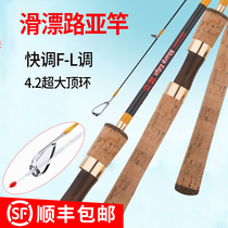 Professional Road Slide Rod Road Subpole L Tuning Throw Pole Big Guide Ring Slip Road Subgrass Carp Carp Big Things Fishing Rod Fishing
