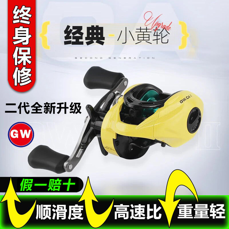 Guangwei CA маленькое желтое колесо второго поколения water drop wheel взрывозащищенная рыболовная катушка Luya sea fishing reel ультралегкая катушка для дальней рыбалки черного цвета