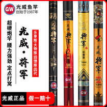 Light Wai General Cannon Rod Traditional Rod fishing Rod Carbon Super-light ultra-hard 19 tunes to beat nest pole 13 m Rod Rod 13 m