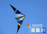 2.6 Junlong Dancing Swallow Standard Edition, синий