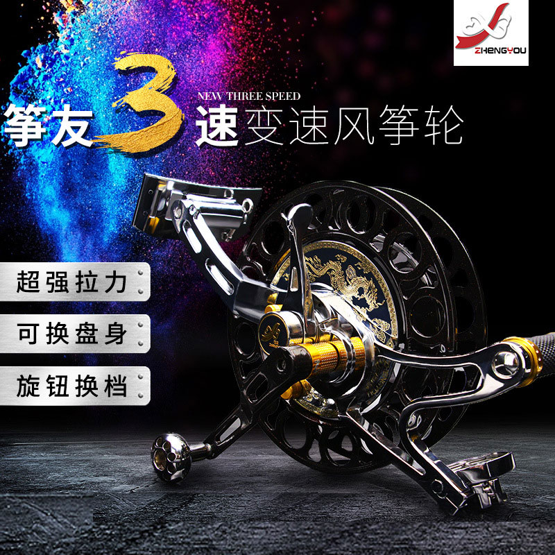 ZHENGYOU 2022 NEW 3 -SPEED ??ӱ  õ   KITE  극ũ