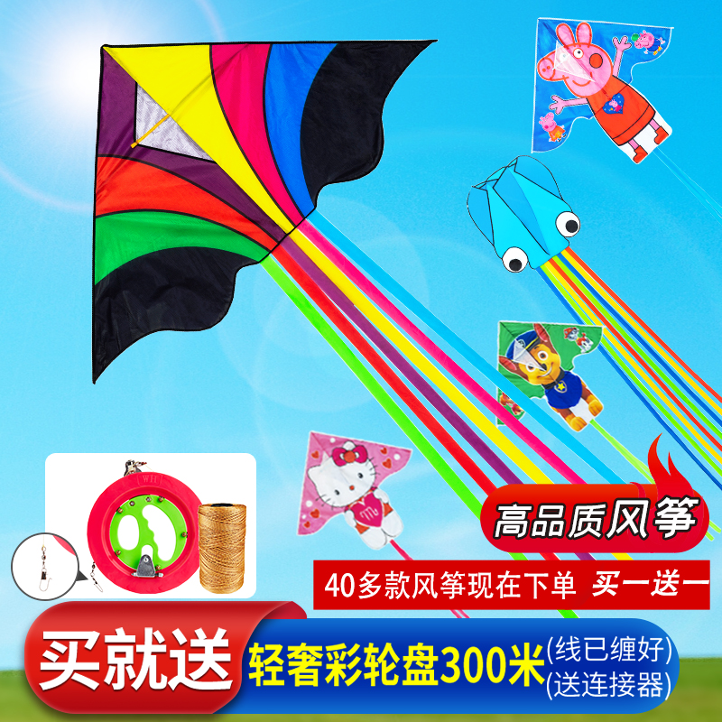 Weifang kites new cartoon children breeze easy to fly large high-end adult beginners clearance processing