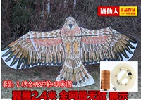 2.4 Golden Eagle+ABS Medium+400 метров