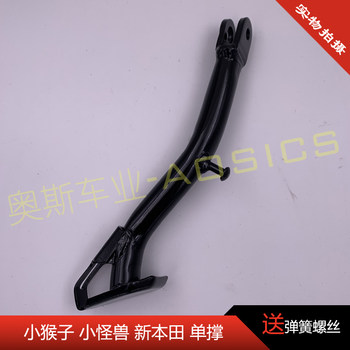 Motorcycle accessories electric motorcycle m3 single support little monster diagonal support