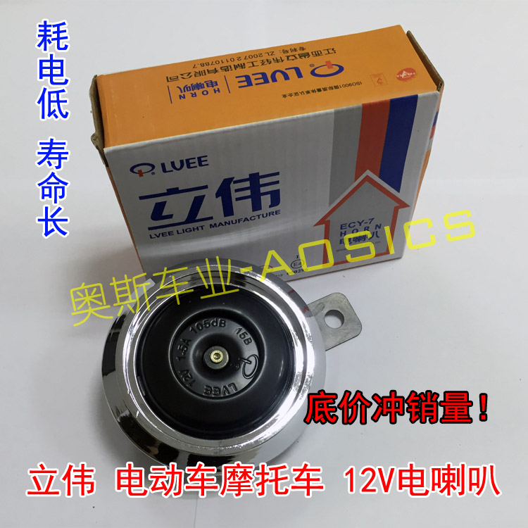 Phụ kiện xe máy tay ga điện 12V phụ kiện xe tay ga Fans Qiaoge nhỏ đẹp trai - Sừng xe máy 	loa nghe nhạc gắn xe máy	
