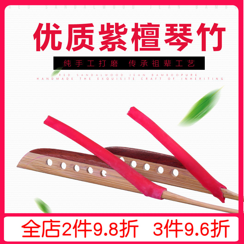 Zitan dulcimer piano Bamboo dulcimer playing piano Bamboo dulcimer keys for children's beginner dulcimer examination Key accessories