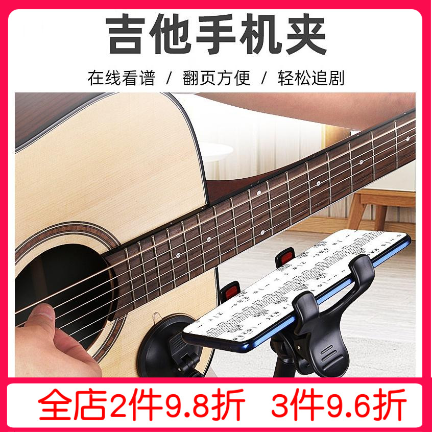 Guitar Mobile Phone Watch Spectrum Clip Electric Guitar Bass Universal rotatable live clip Upright Spectrum Cell Phone Holder fixed clip