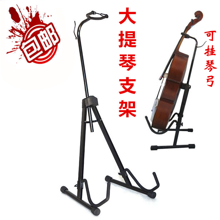 Cello Display Bracket Pipa Rack Middle Nguyen Stand General Cello Shelf Floor Shelf Lifting Accessories