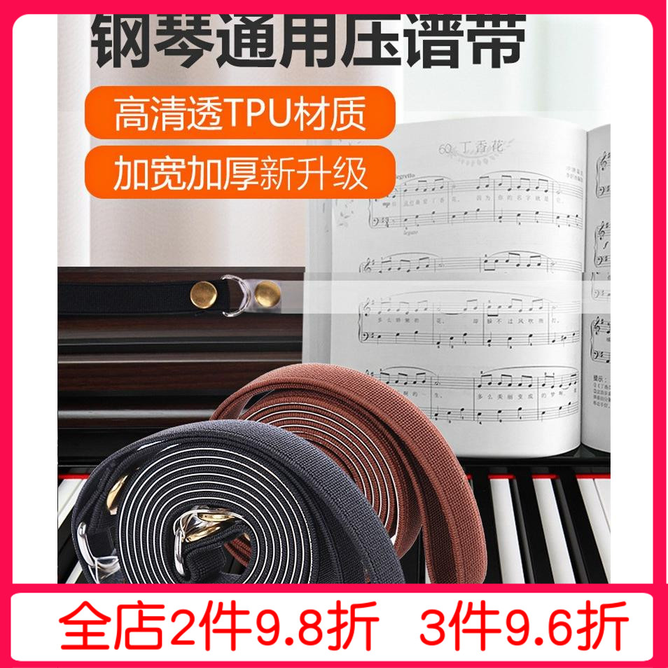 Piano Pressure Spectrum Band strings Piano Spectrum Fixed Dedicated Press Spectrum Strips of Piano Book Qu score Spectral Score Clip Accessories