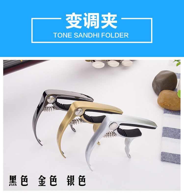 Acoustic guitar capo folk guitar capo can be pulled string nail string nail capo upgraded capo