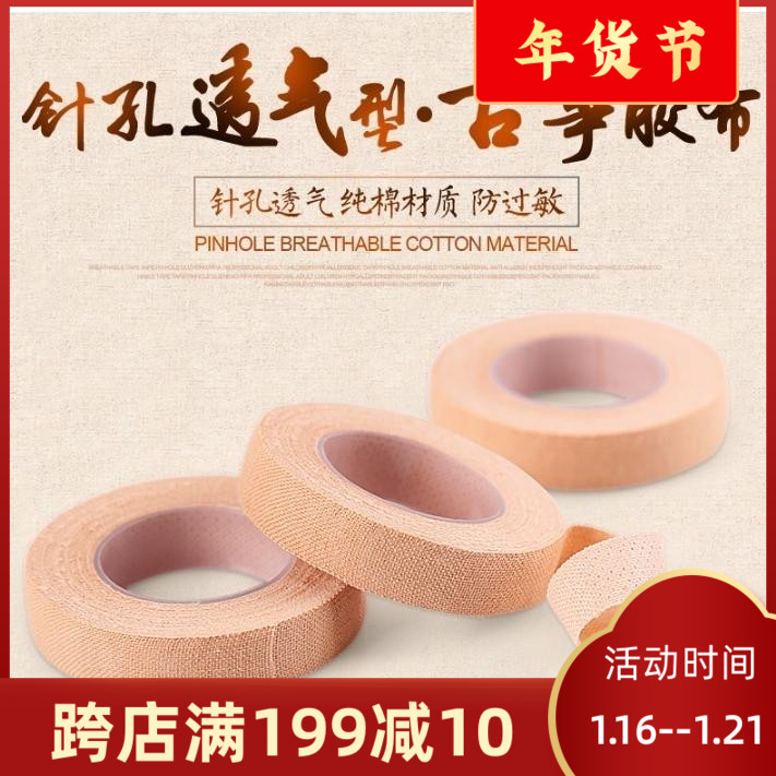 5 rolls pinhole breathable guzheng special tape playing Type children adult guzheng nail comfort practice tape