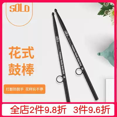 SOLO drum set fancy drum stick control assist jazz drum hammer 5a drum stick artifact non-slip anti-slip anti-drop drumstick