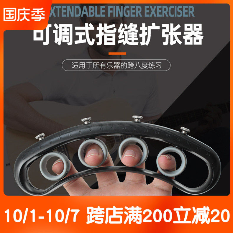 Flanger adjustable finger expander guitar finger exerciser auxiliary finger expander trainer piano instrument universal