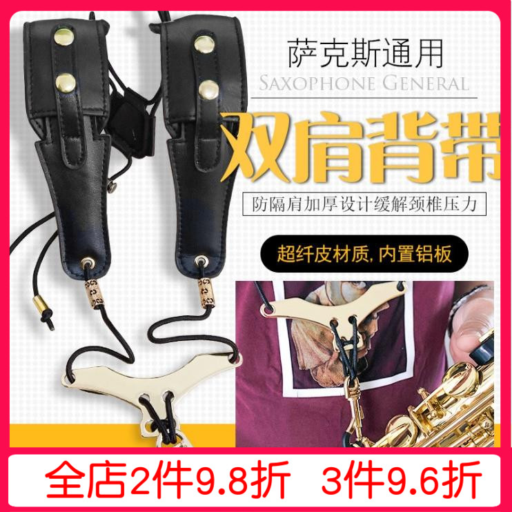 Saxophone baby bag midtone submedium sound universal double shoulder holding baby bag adult children adjustable hanging strap neck strap