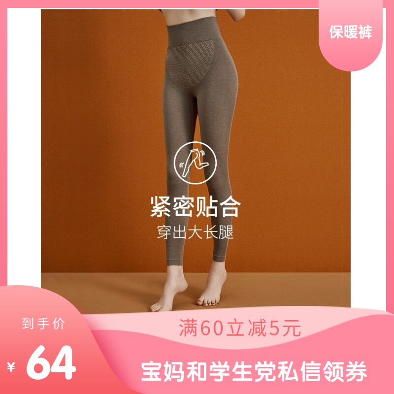 High-waisted wool long johns women's tummy-tight warm pants De Velvet bottoming heating trousers underpants little nonsense good temper