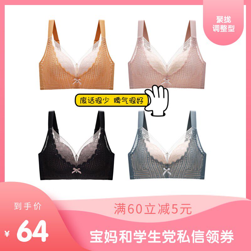 Big breasts show small bra No rims, anti-sagging push-up bra, female nonsense, good temper - Taobao