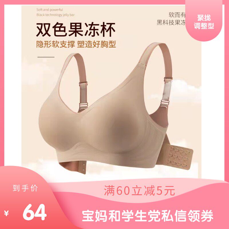 Seamless underwear women without rims to close the auxiliary breasts gathered adjustable big breasts show small nonsense very little nonsense good temper - Taobao