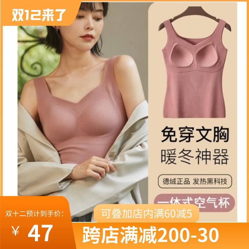 Autumn and winter warm velvet traceless heating vest fixed cup one-piece underwear autumn clothes little nonsense good temper