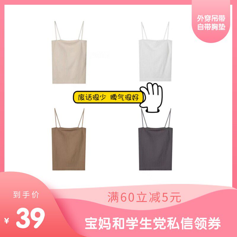 Autumn and winter self-contained chest pad Camisole Underwear Explosive style Knitted outerwear tube top Very little nonsense and good temper - Taobao