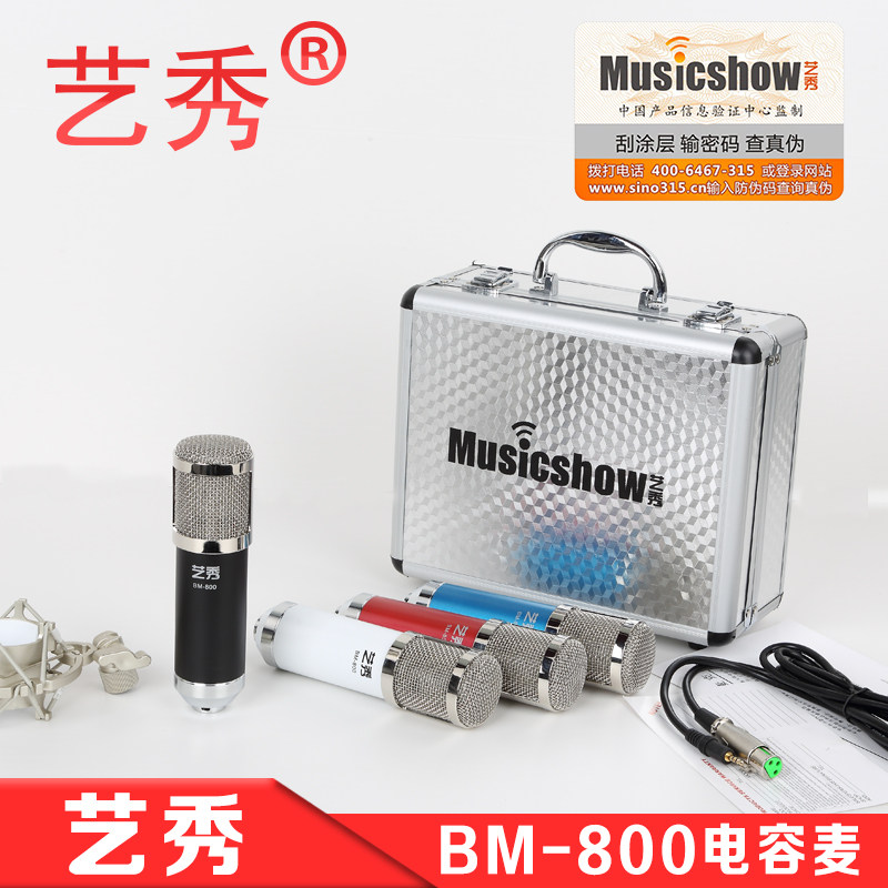 Yixiu TL-800 capacitive microphone pure large diaphragm K song equipment