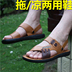 Dép nam mùa hè giày thoáng khí dép nam Giày dép Hàn Quốc Giày dép nam đế xuồng chống trượt giày nam thể thao Sandal