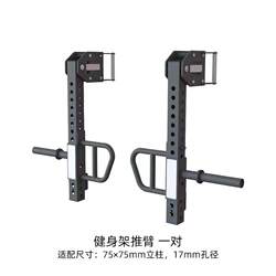 Squat Rack Attachment Push Arm Quick Adjustment Rep Accessory