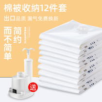 Vacuum compression bag storage bag large air pumping cotton quilt finishing bag extra-large clothing clothing quilt
