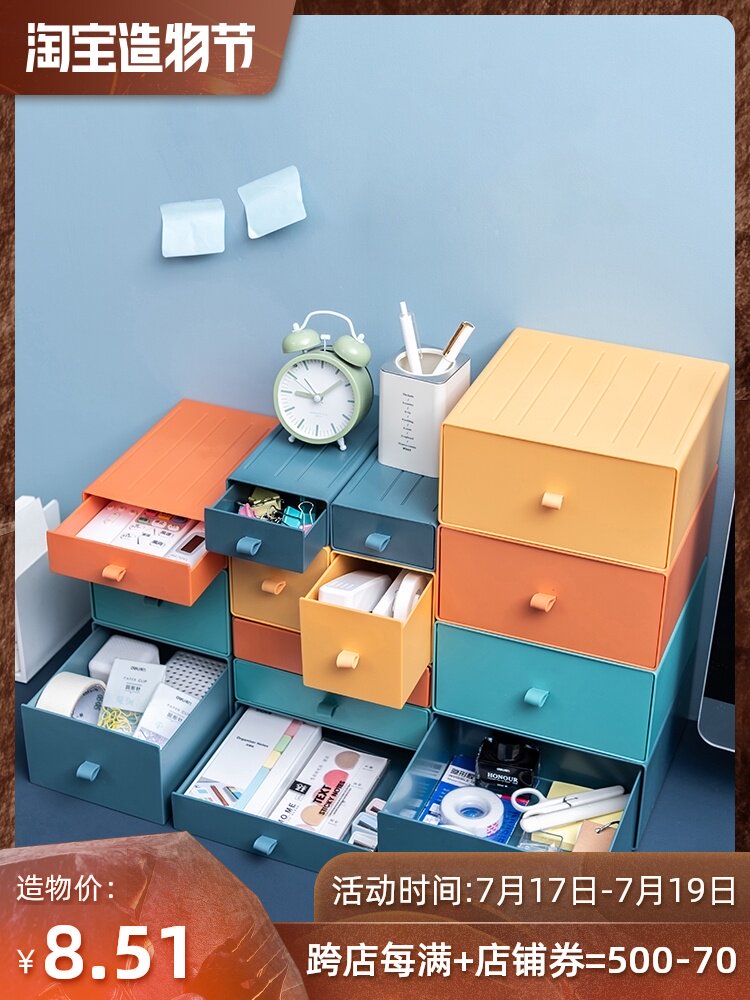 Desktop storage box Drawer desk shelf Plastic household desk sundries storage box Small drawer