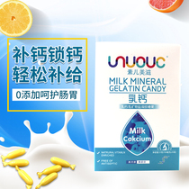 Suer Meizi Milk Calcium Infant Baby Baby Children Calcium Tablets Australia Imported Liquid Calcium Easy to Absorb