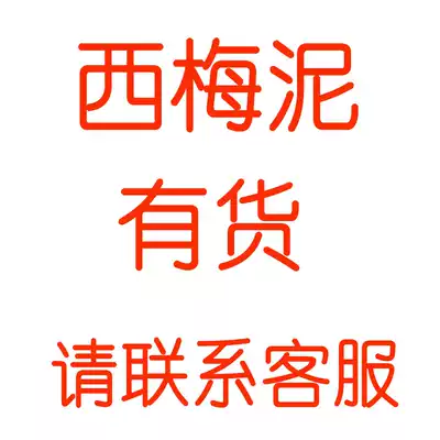 Italian Merrill Ximei mud 1 stage Baby baby food mud 4 months 1 stage fruit mud 2 cans non-Jiabao