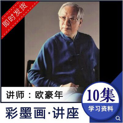 Ohao Years Color Ink Painting Teaching Film Tutorial 10 Lecture work Written by Flower Bird Figure Landscape Fine Art Painting