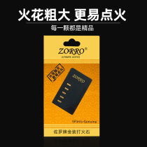 Zorro Zorro Original Clothing Black Soft Firestone Kerosene Lighter Special Fight Flint Universal Consumables Accessories