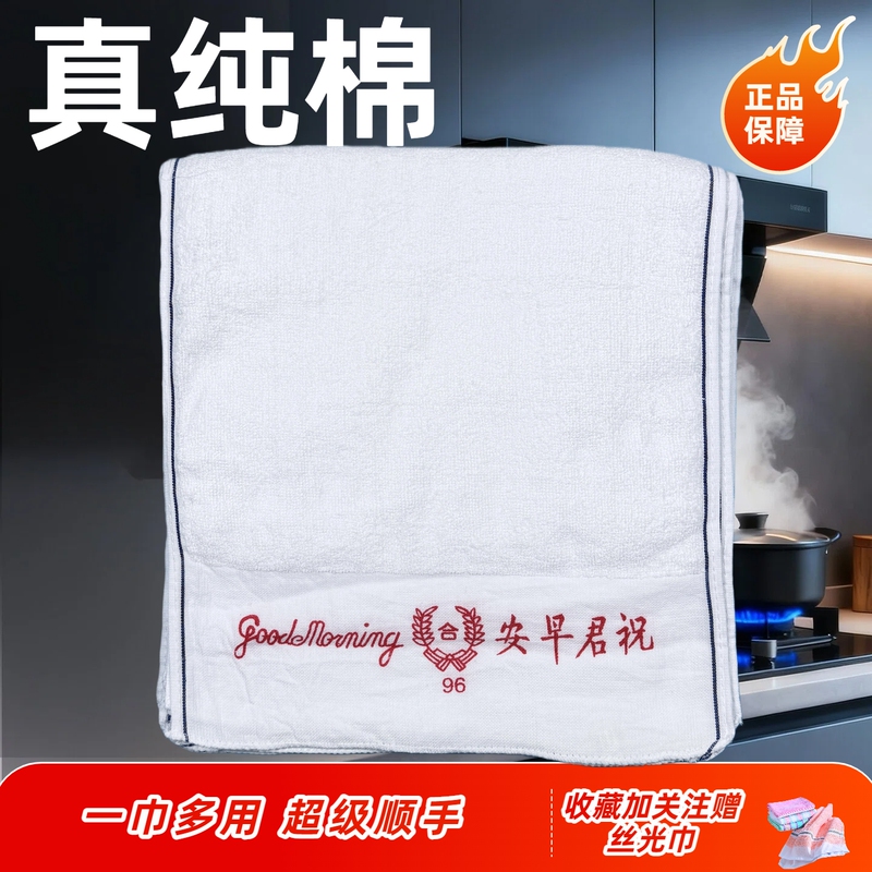 Good Morning, Hong Kong Version 8Y8By Double Towel, All-Cotton, Absorbent, High-Density, Thickened, White Towel for Catering, Industrial, and Labor Protection Good Morning, Hong Kong Version 8Y8By Double Towel, All-Cotton, Absorbent, High-Density, Thickened, White Towel for Catering, Industrial, and Labor Protection