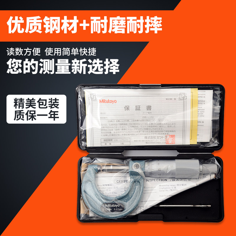 Japan MITUTOYO scale mechanical outer diameter micrometer Percent micrometer 0-25 103-137 138