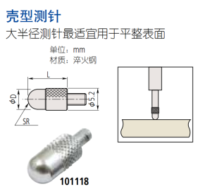 Trifung digital display dial gauge head gauge head test needle lifting rod battery accessories tungsten steel ceramic fiber