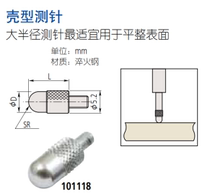 Sanfeng digital display meter Micrometer percentile meter Probe Stylus lifting rod Battery accessories Tungsten steel ceramic fiber