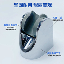 The shower head bracket needs to be perforated Shower head base shower fixed seat Shower head shower seat adjustable