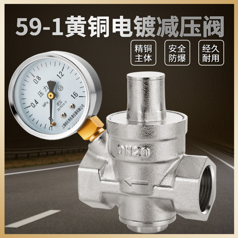 Brass thickness plating pressure reducing valve household tap water pipe project clean water heater adjustable pressure steady pressure valve