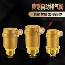 Automatic exhaust valve heating exhaust valve household brass tap water pipeline exhaust valve straight exhaust valve 4 minutes 6 minutes 1 inch