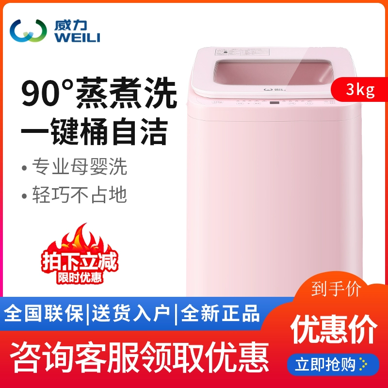 Power XQB30-1932A Bà mẹ và trẻ em 3kg kg trẻ nhỏ Máy giặt xung nhỏ tự động - May giặt