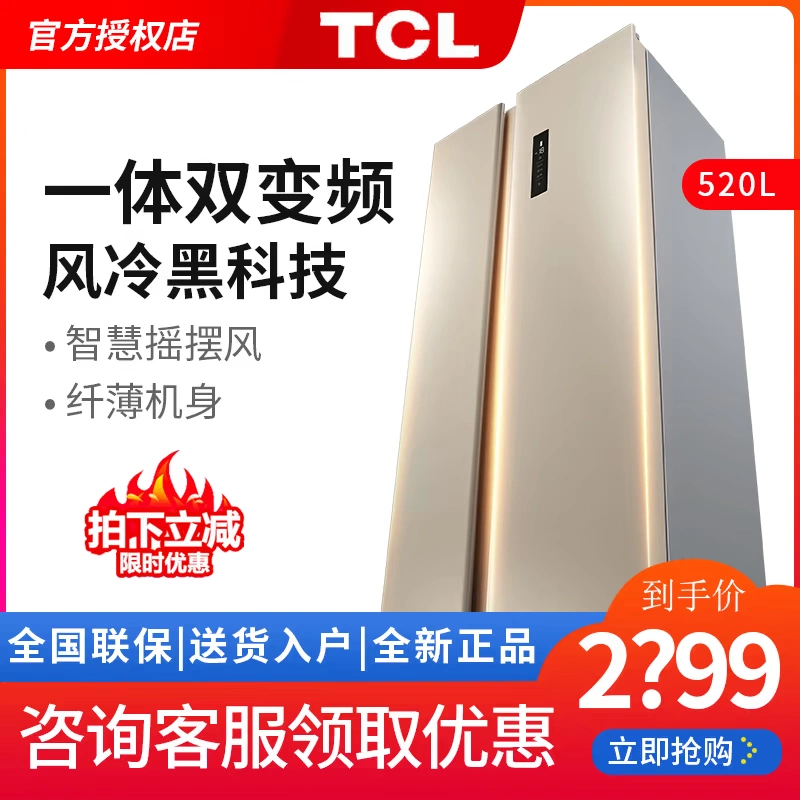 TCL BCD-520WEPZA50 cửa đôi loại cửa làm lạnh không khí lạnh chuyển đổi tần số hai cửa tủ lạnh hộ gia đình - Tủ lạnh
