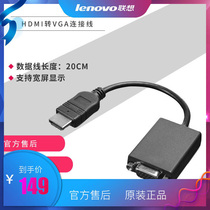 Lenovo ThinkPad HDMI to VGA cable HDMI-VGA line 0B47069 National Bank original