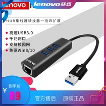 Lenovo USB3 0 Type-c to RJ45 network card line HUB HUB converter one drag four expansion