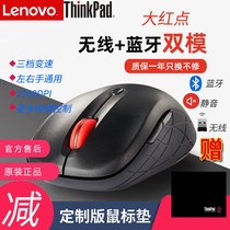 Lenovo ThinkPad wireless Bluetooth Dual Mode WLM210 wireless mute silent smart WLM200 mouse compact