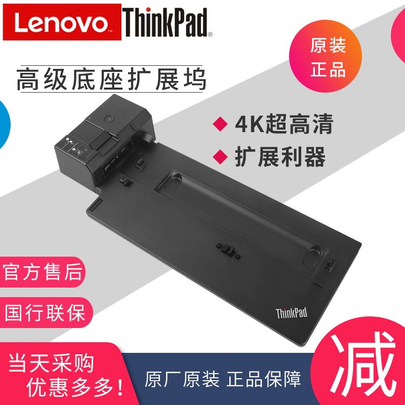 Lenovo X1 X1 X13 T14 L14 L14 Edition dock Base Extension dock 40AJ0135CN