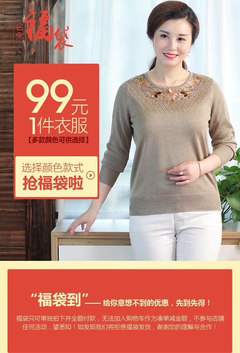 Một loạt áo dài tay cho phụ nữ trung niên 99 nhân dân tệ tùy chọn áo dài trung niên (nhiều mảnh riêng biệt) áo kiểu nữ đẹp tuổi 50