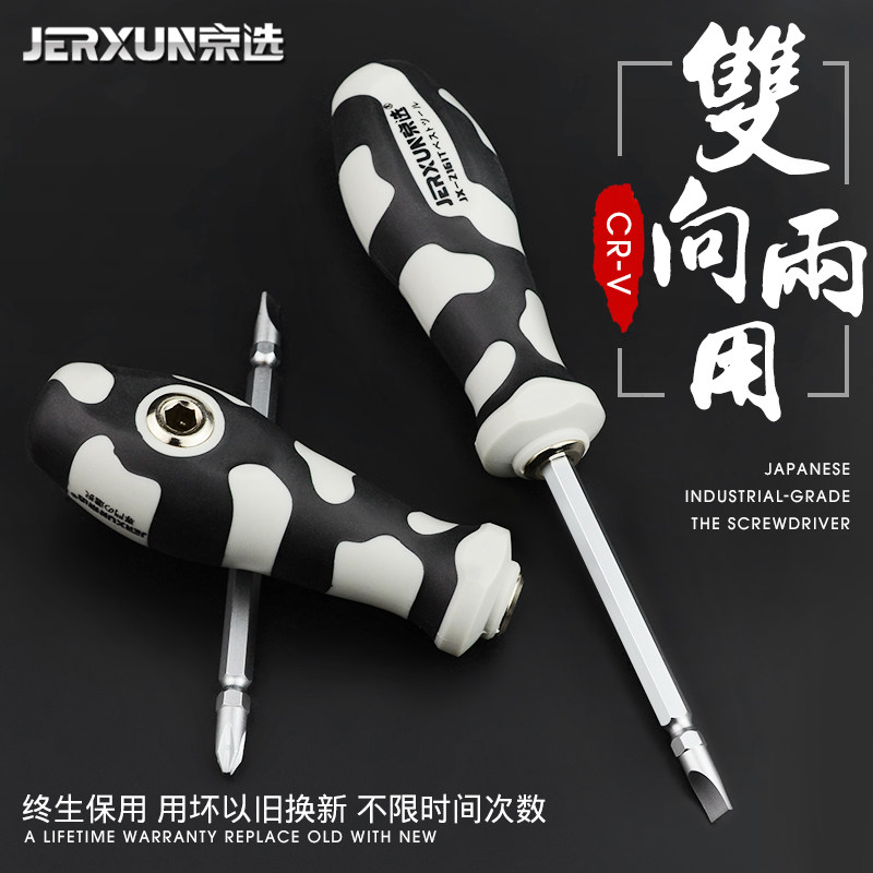 Kyopick screwdriver Dual-purpose Cross I Electric screwdriver Small screw driver multifunction Home suit Magnetic screw screwdrivers